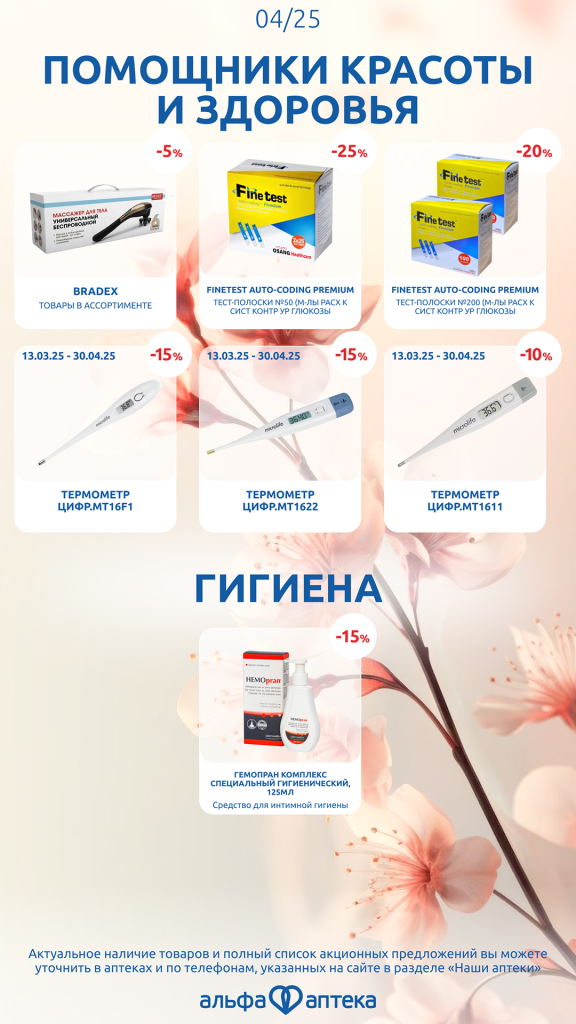 апрель 7.png апрель 7.png