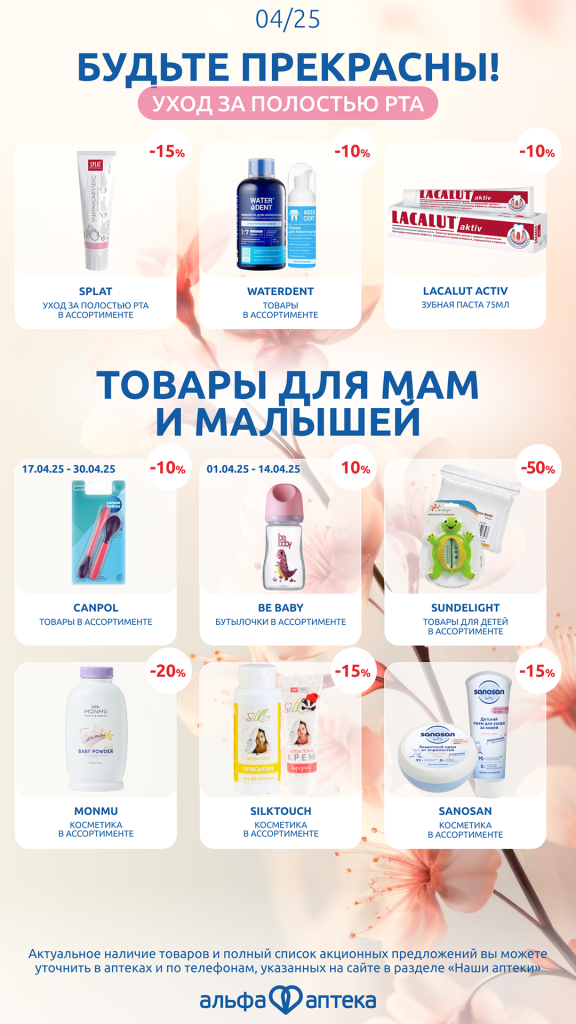 апрель 5.png апрель 5.png