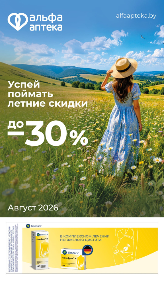 авг 1.jpg