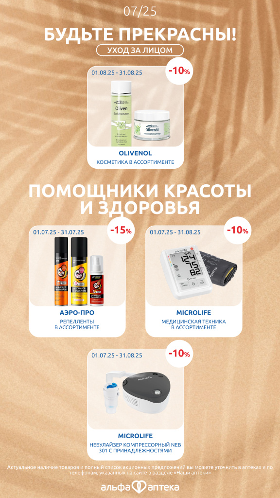 июль 5.jpg июль 5.jpg