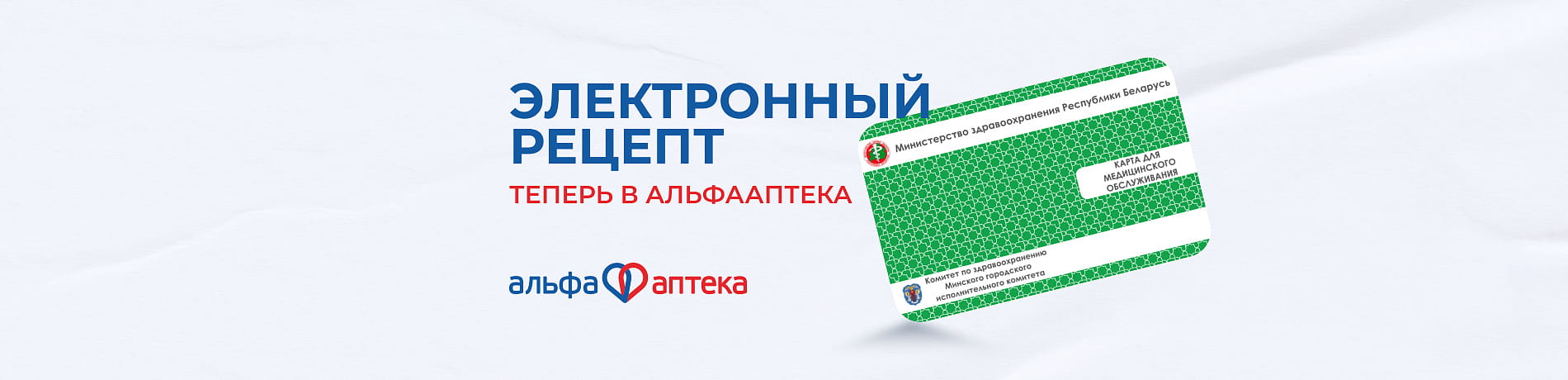Электронный рецепт