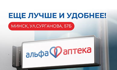 Ребрендинг. Минск, Сурганова, 57Б