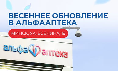 Ребрендинг. Минск, Есенина,16