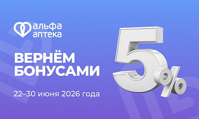 Возвращаем 5% бонусами на карту лояльности при чеке от 40 рублей!