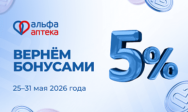 Возвращаем 5% бонусами на карту лояльности при чеке от 40 рублей!