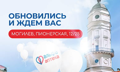 Ребрендинг. Могилев, Пионерская,12/25