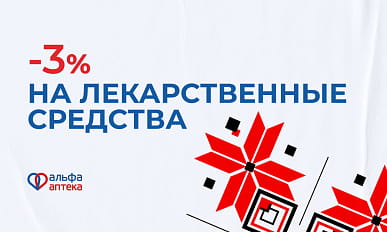 3% для льготных категорий граждан