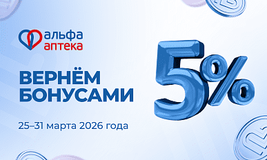 Возвращаем 5% бонусами на карту лояльности при чеке от 35 рублей!