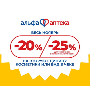 Берите больше - платите меньше!